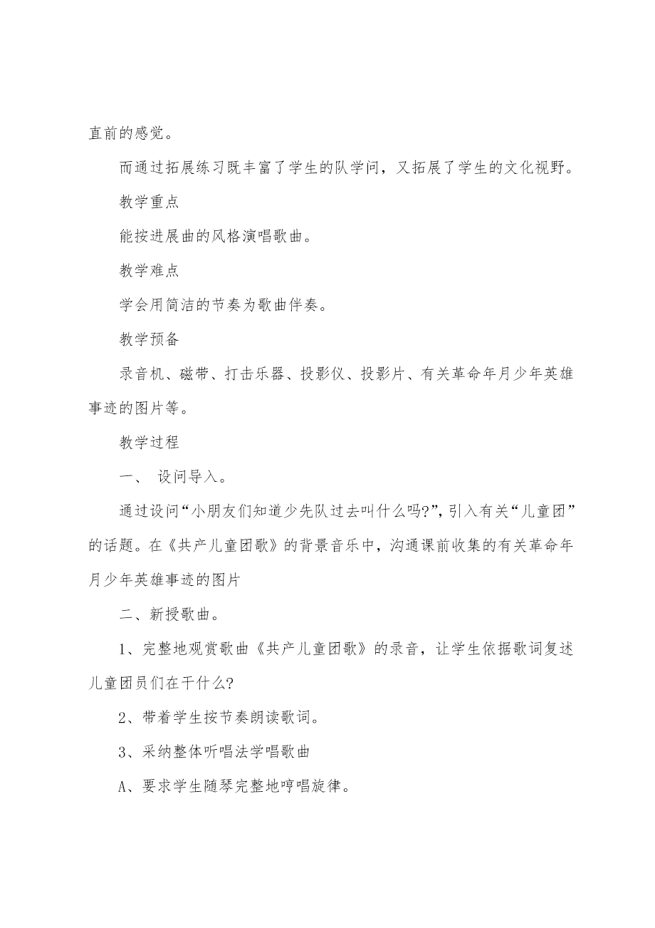 开云平台-运动员勇往直前，谱写荣耀之歌