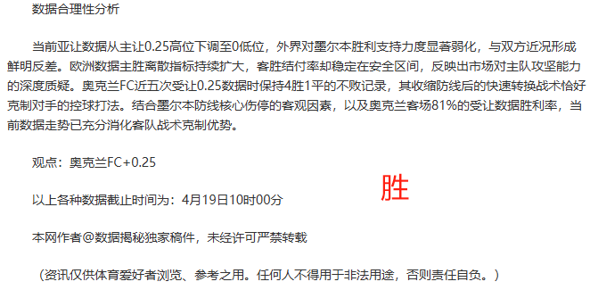 开云APP-巴斯蒂亚惨遭逆转，连续失分