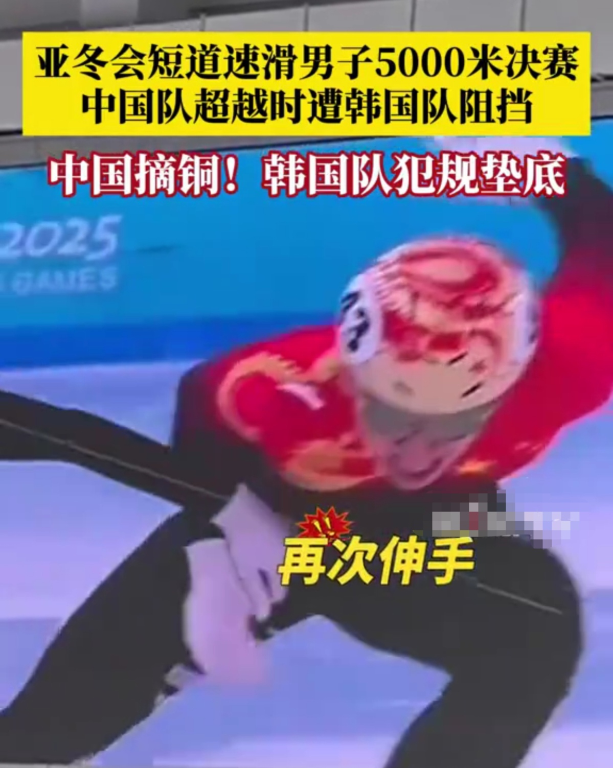 开云官网-南韩选手力压对手，豪取金牌