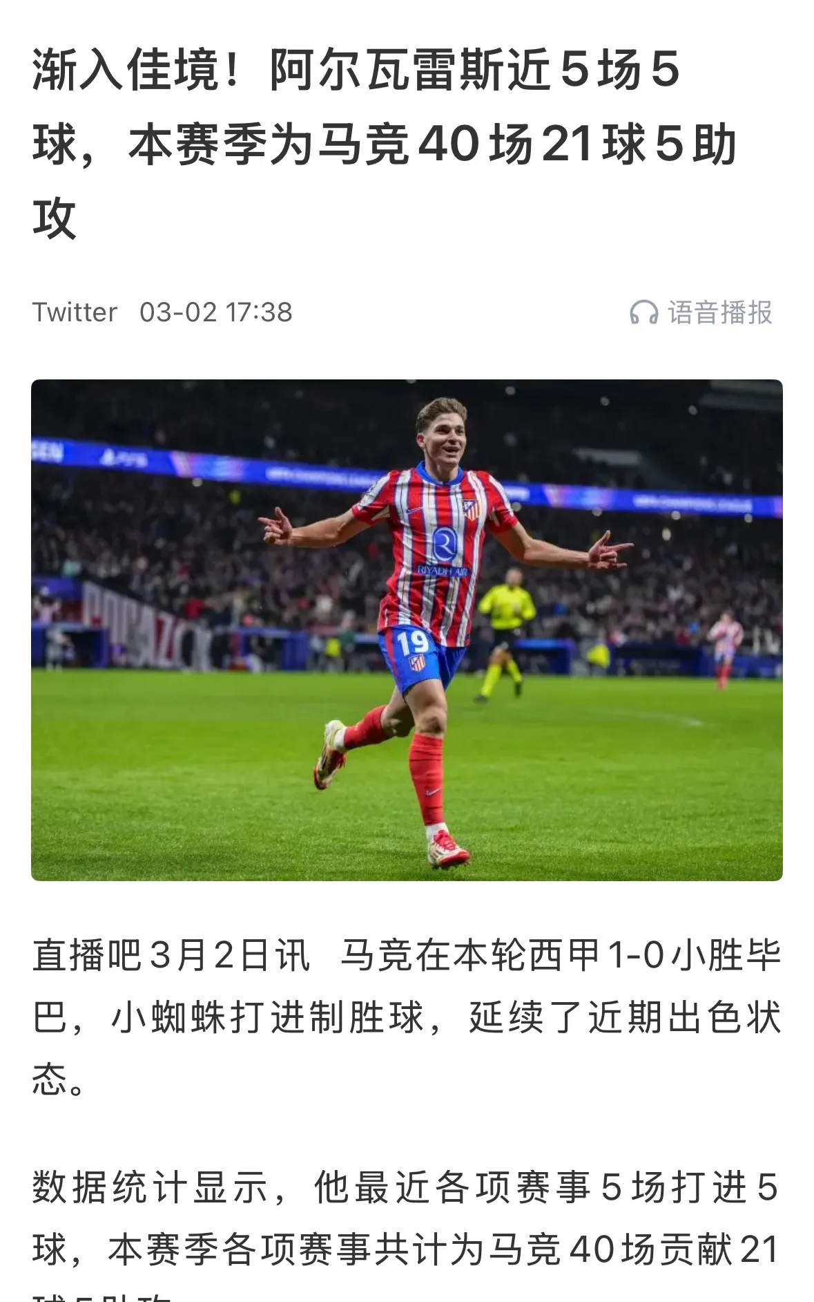 开云体育下载-皇马二球击败基辅萨尔茨堡，欧冠小组领跑