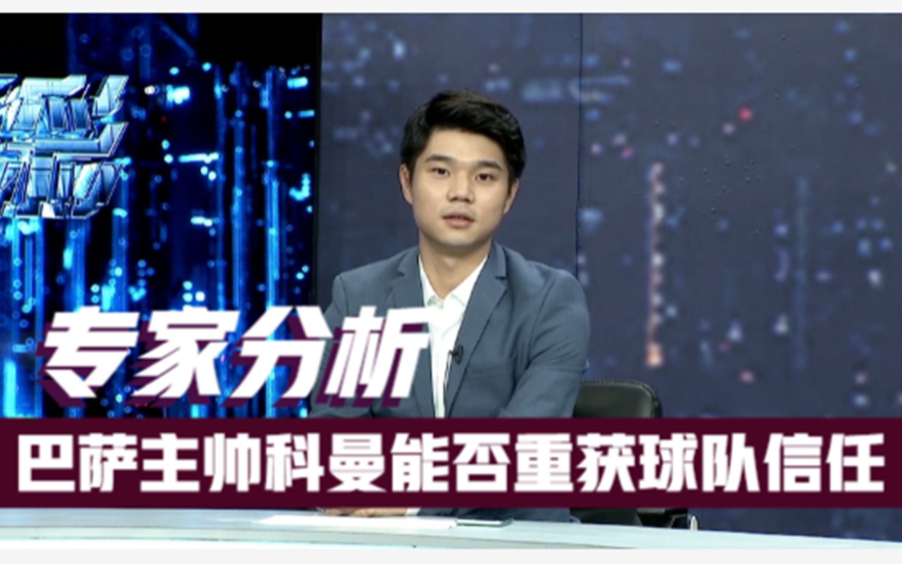 开云体育官网-糟糕战绩，主帅遭遇下课风波