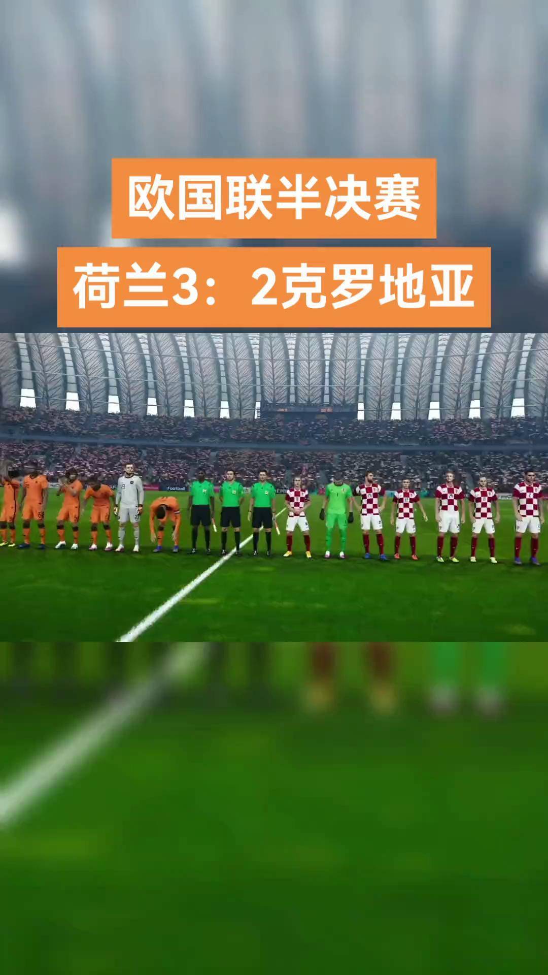 开云体育入口-包含克罗地亚失守比荷兰仍望出线的词条
