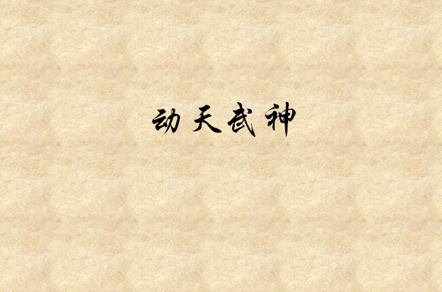 开云体育入口-昔日废柴转变精英，勇夺竞技霸主之名