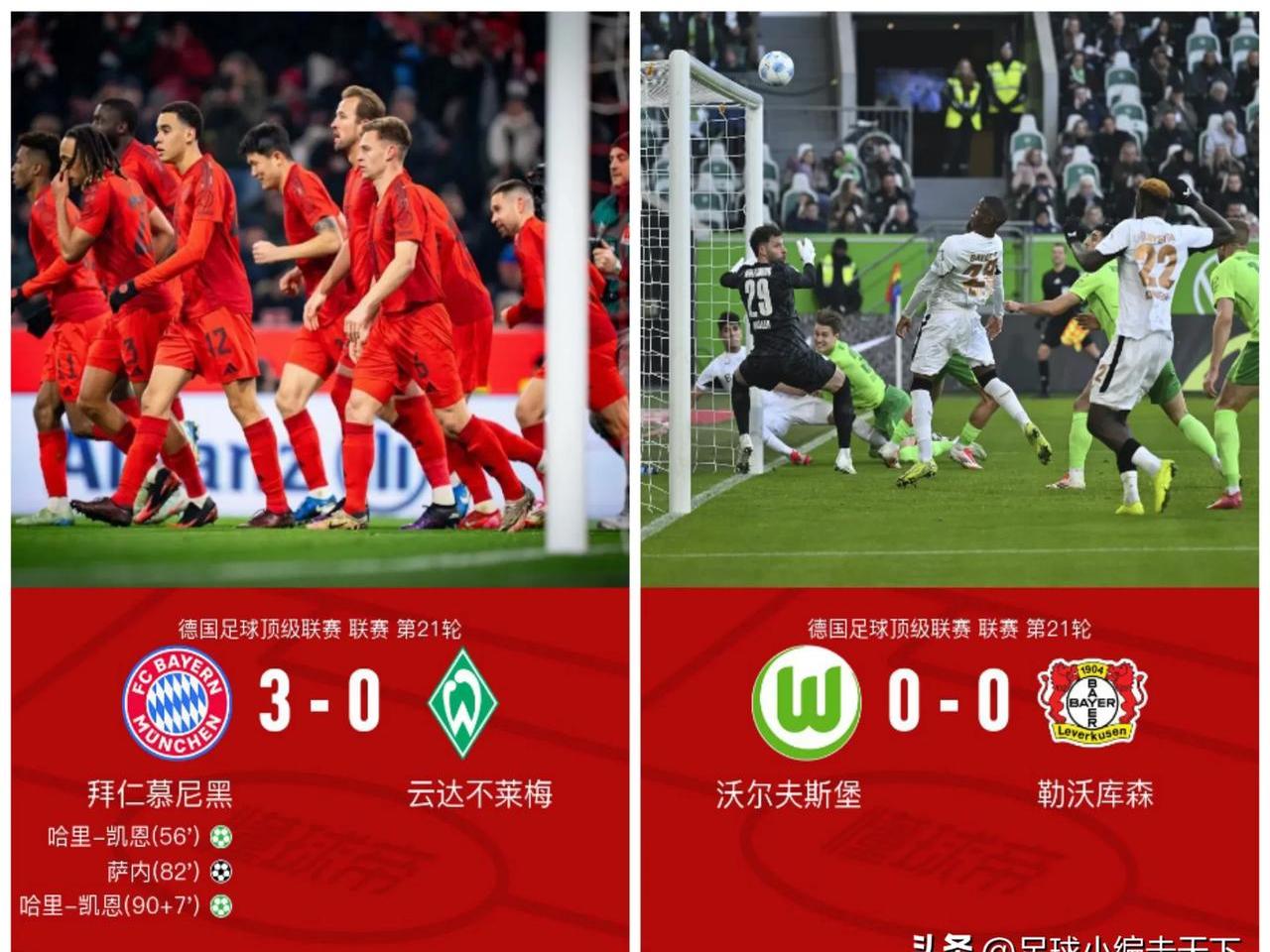 勒沃库森客场取胜，继续保持领先优势的简单介绍