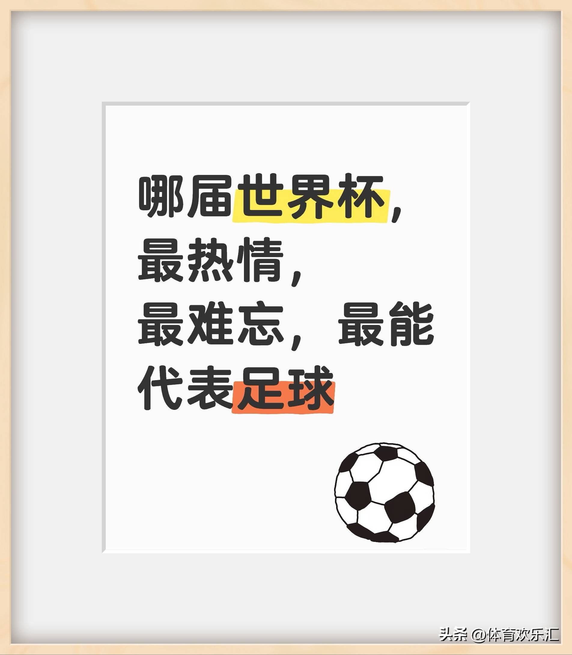 开云官网-瑰丽赛场风云再起，足球盛事引发全球轰动的简单介绍