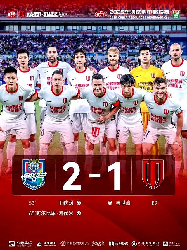 争冠球队赢得关键战，突破困境